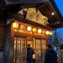 효우1로 | 효우세츠노몬 빙설의문 예약 방법 총정리!