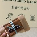 사부작사부작작업실 | 잠실가죽공방 한슬가죽공방에서 카드지갑 원데이클래스 후기
