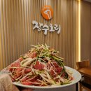 장수오리 구미점 | 구미 오리고기 전문점 단체회식 사곡동 가볼만한곳 장수오리