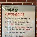 완미족발 - 김포시 김포한강9로76번길 87 | 완미족발