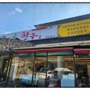 옥우촌 이미지