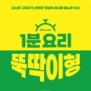 길벗육개장 - 사상구 새벽로 168 | '뚝딱이 형/길벗'