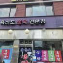 날마다좋은날가요주점
