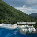 청호제하늘 | 여름휴가숙소추천 경남 산청펜션 지리산 풀빌라 청호제펜션 프라이빗 수영장