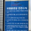 한강드론교육원 | 용인 처인구: 한강드론교육원