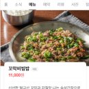 귀인빌딩 | [경기/안양] 평촌데이트로 좋은 안양육회 맛집, 조용한 안양술집 귀인육회 안양평촌점