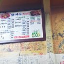황바우석쇠