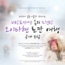 (주)여행닷컴