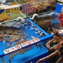 가락시장 회센터 추천 용천수산 대게 모듬회 가격