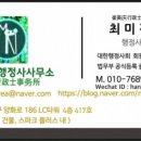 햇빛 행정사사무소 이미지