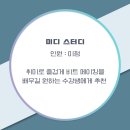 아지트뮤직학원 이미지