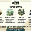중앙장묘개발
