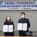 전국보조출연자 노동조합 이미지