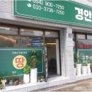 경안공인중개사사무소 네이버블로그