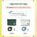 경원대로 | [내돈내산] 스타벅스 경원대로점 파우치백 세트 언박싱