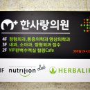 한사랑의원 이미지