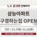 신가삼능아파트 이미지
