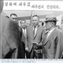 M16소총과 박정희 이미지