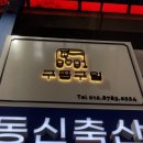 멋쟁이축산