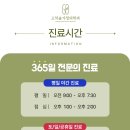 고덕365약국 이미지