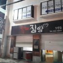 민속집 이미지