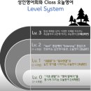 영어회화1 | 2025.05.30 평택 비전동 성인영어회화 &#39;오늘영어&#39; 수업후기_(1) 수업특징