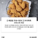 치킨의민족 중동점 이미지