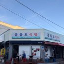방가네 연탄불 고기 | 강릉 로컬 연탄불 생고기 맛집, 콜롬보식당 다녀온 후기