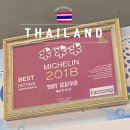 11650-5-57-21 | 태국 방콕 여행 맛집 센트럴월드 맛집 터미널21 맛집 리스트 추천