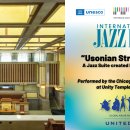 International Jazz Day 2026-Live from Chicago-April 30th-매년4월 30일'세계 재즈의 날 이미지