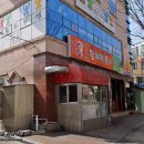 윤옥연할매떡복이 이미지