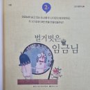 ​[양산증산수업 후기] "임금님은 왜 벌거숭이가 되었을까?" | 정직과 용기를 배우는 플라톤 논술 시간