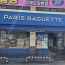 파리바게뜨오산 - 오산시 양산로410번길 16 | 파리바게뜨오산