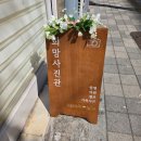 배다리 삼거리(36006) | 인천송림동사진관 '희망사진관' 프로필사진 잘 찍는 곳