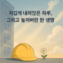 한생명