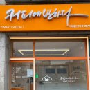 명지로 116번길 이미지