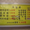 왕의갈비 이미지