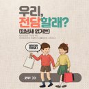 힙베이프