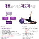매트 필라테스 이미지