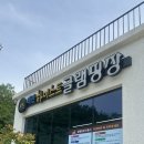 [칠곡/왜관] 대구근교 캠핑장 하이스트 글램핑장 후기