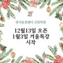 영어종결센터신창학원