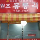 전설의간짜장