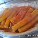 옛날그맛떡볶이