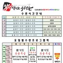 화랑합기도특공무술종합무술도장