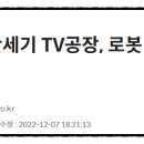 로보스타수원공장 이미지