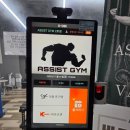 어시스트짐 | 포항PT/포항24시헬스장/포항다이어트/포항바디프로필/포항개인PT/어시스트짐/솔직후기