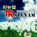 태랑회 신남태권도 이미지