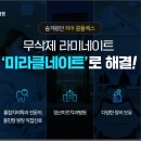 경산미르치과병원 이미지