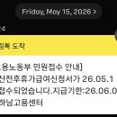 모바일24 | 2026 출산전후휴가급여 신청방법 | 고용24 모바일 접수 및 하남고용센터 후기 (feat. 비과세 혜택)