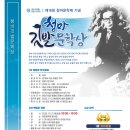 제16회 청마문학제 네이버블로그